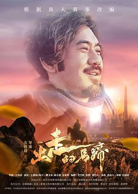 《情陷撒哈拉》主视觉海报